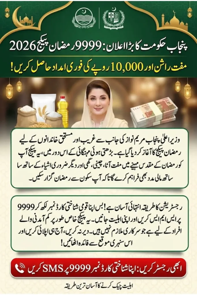 9999 PM Ramzan Package 2026