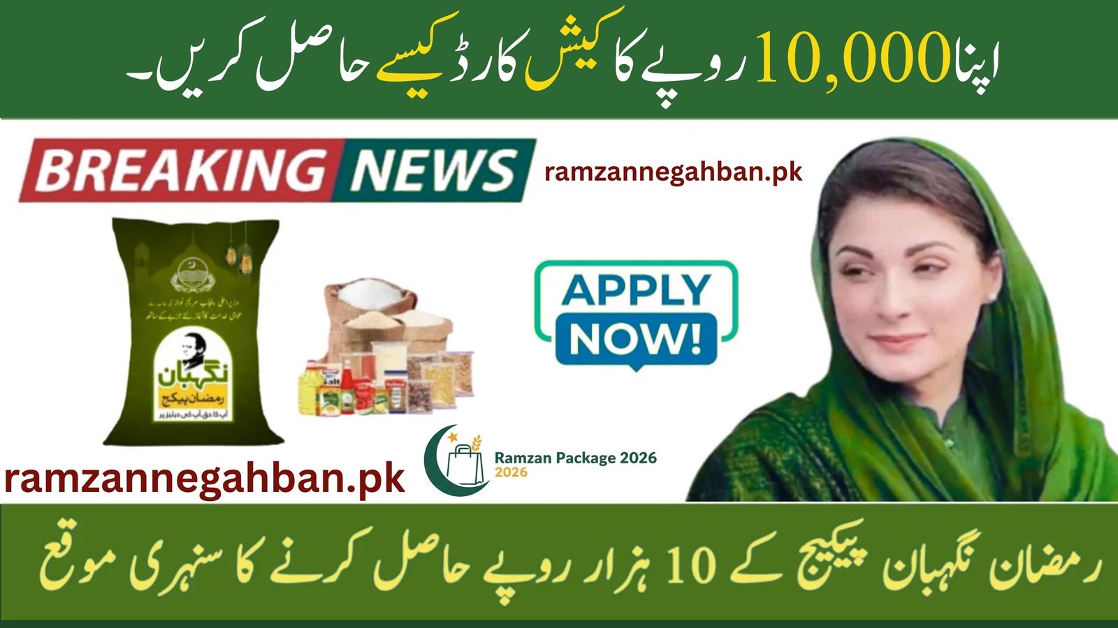 Nigehban Ration Card Converted to Rs 10,000 ATM Card: What You Need to Know