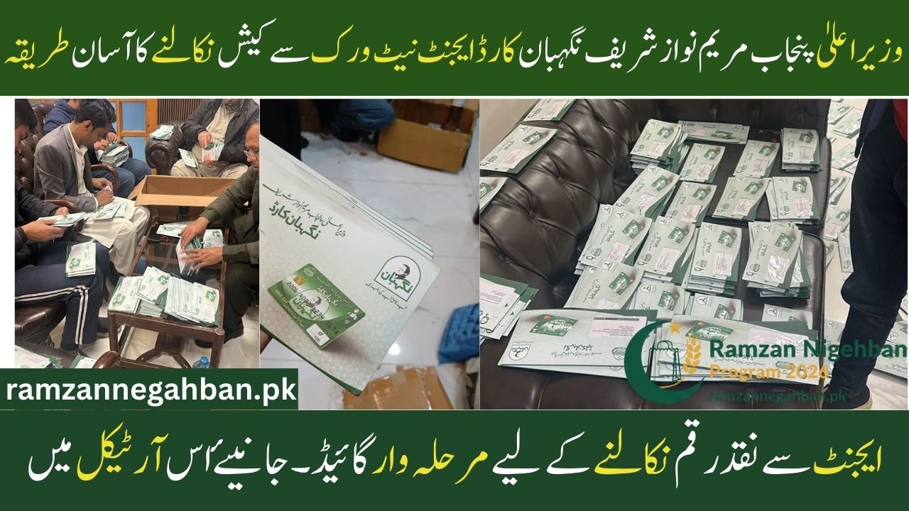 Easy Way to Withdraw Cash from the CM Punjab Maryam Nawaz Sharif Nigehban Card Agent Network