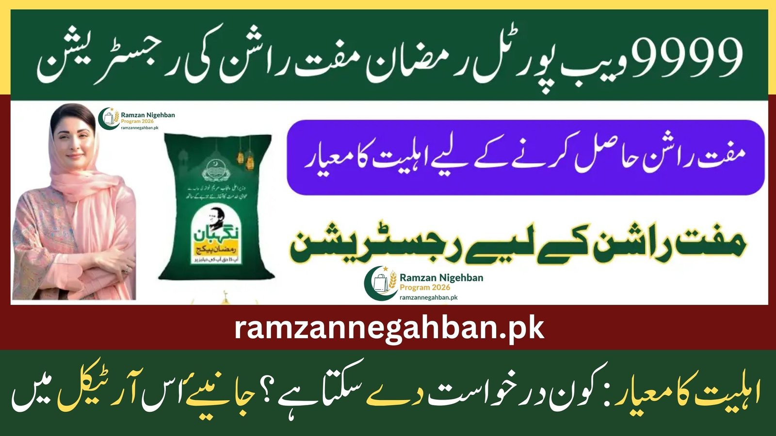 9999 PM Ramzan Package 2026