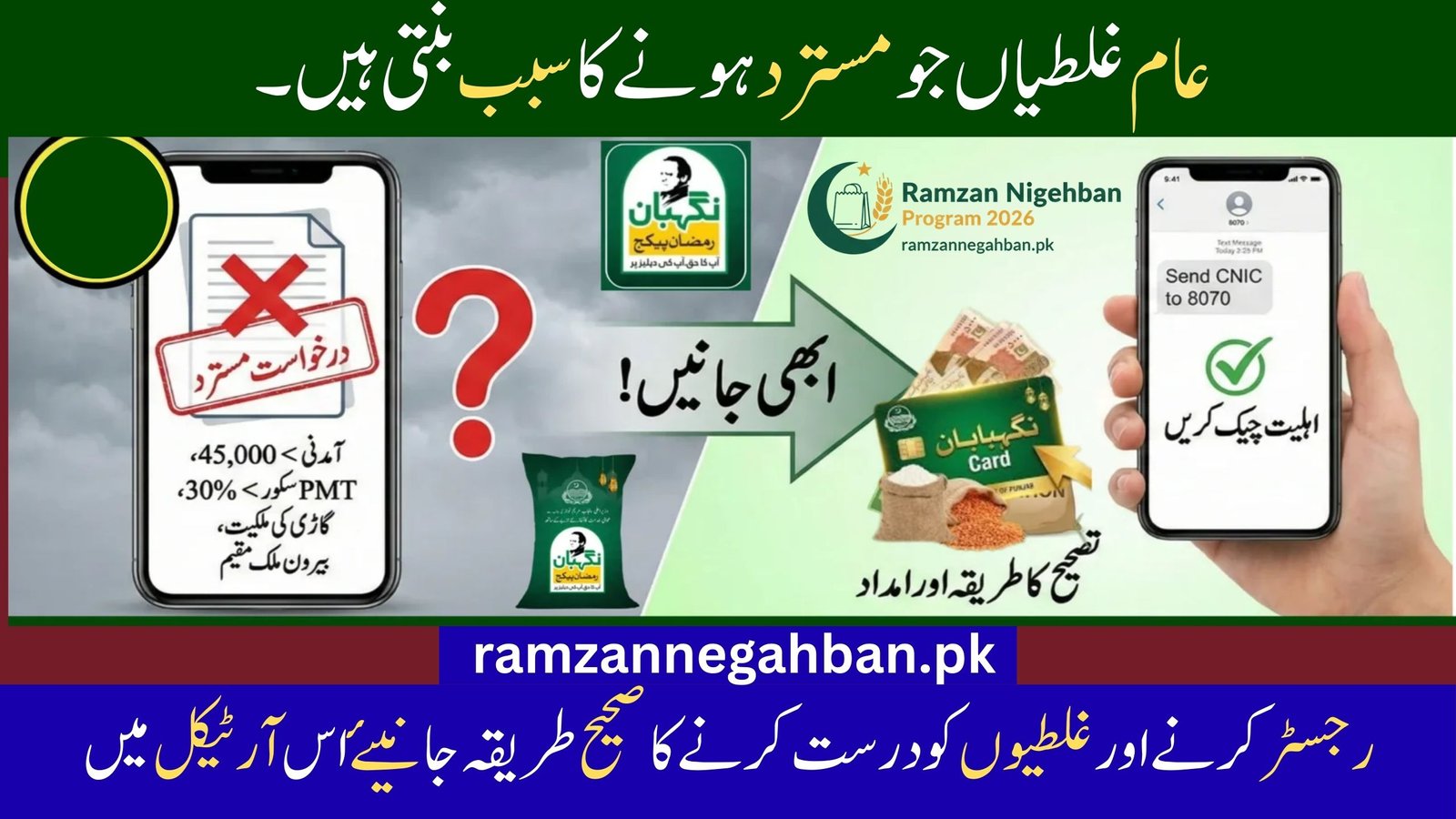 Big Update 2026: Fix Nigehban Online Registration Errors to Avoid Rejection