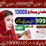 13000 Ramzan Package 9999 | Ramzan Package 2026 Apply | Nigehban Card - Maryam Nawaz 10000 Check