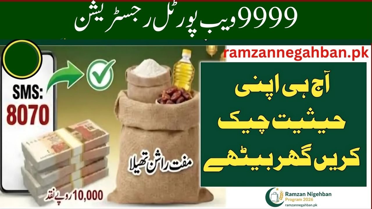 9999 Web Portal Pakistan Online Registration 2026
