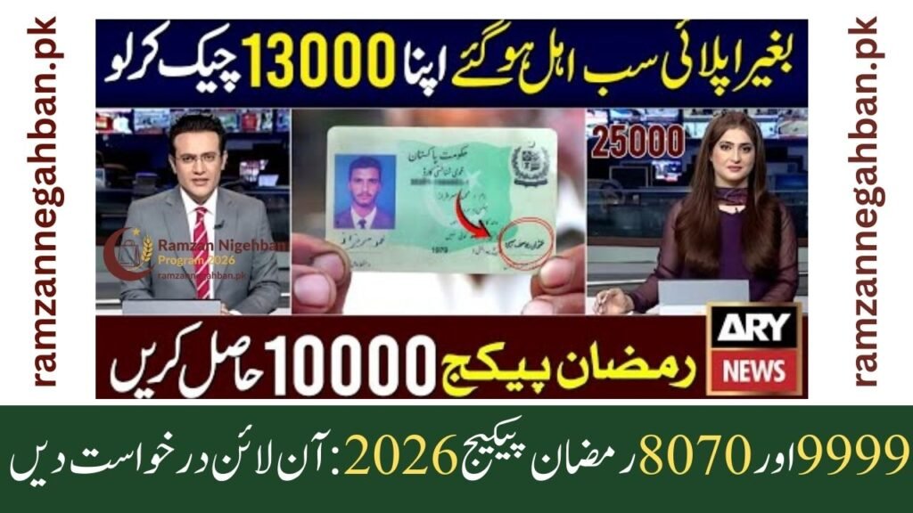 9999 & 8070 Ramzan Package 2026: