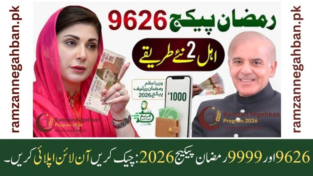 9626 & 9999 Ramzan Package 2026