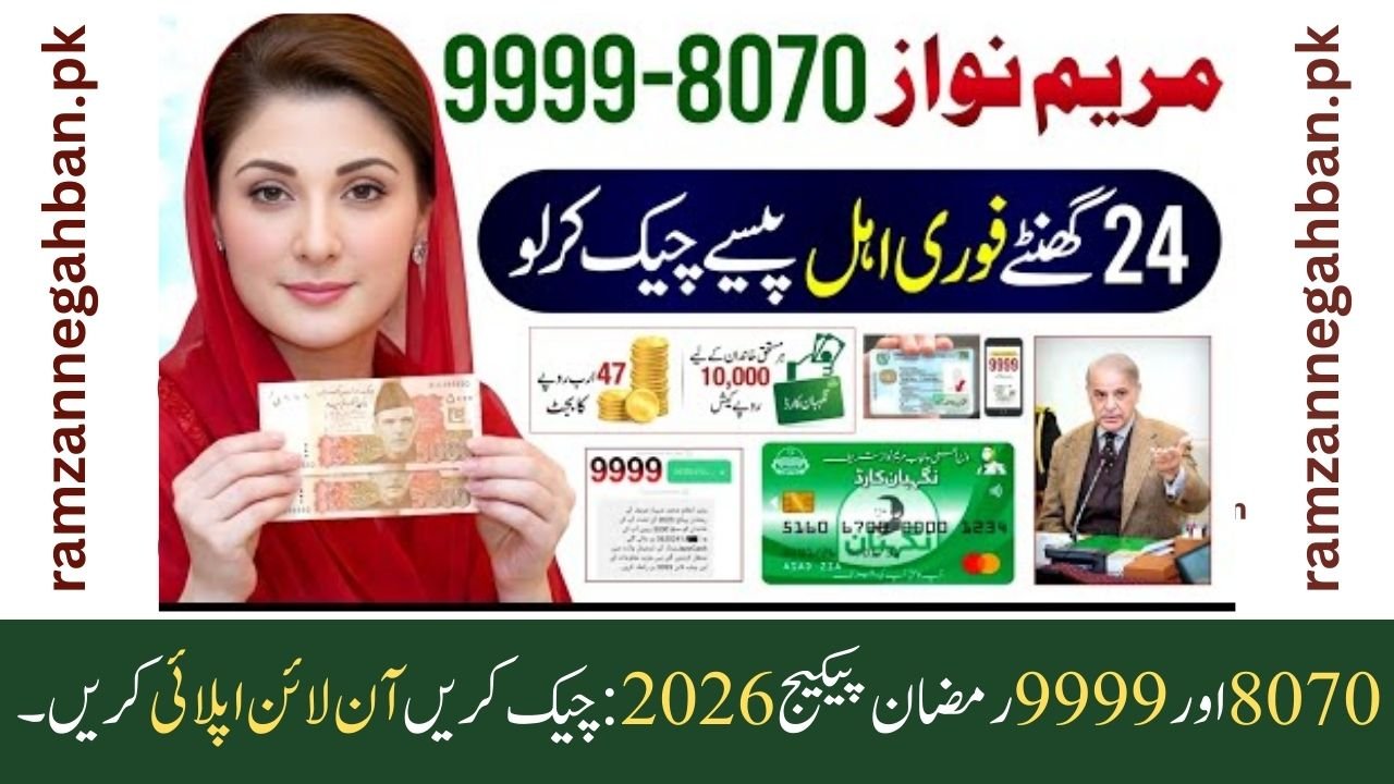 8070 & 9999 Ramzan Package 2026: