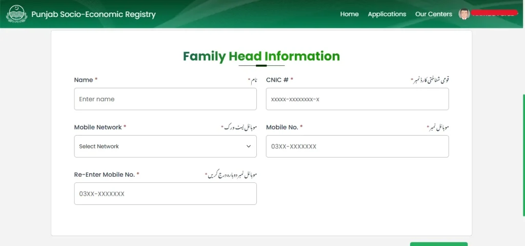 PSER Survey 2026: Online Registration & Guide (Simple English)