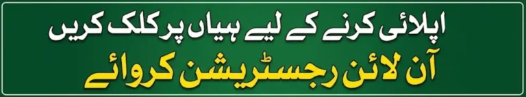 Nigehban Ramzan Package 2026