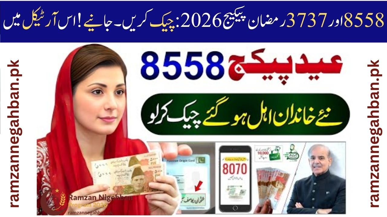 8558 Mubarak Ho 13000 Milna Shuru: Ramzan Package 2026, Eid Package 25000, and Maryam Nawaz 10000 Status Guide