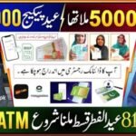 Mubarak Ho! Ramzan Package 2026: 9999 CNIC Check 13000, Eid Package 10000, and 8171 New Updates