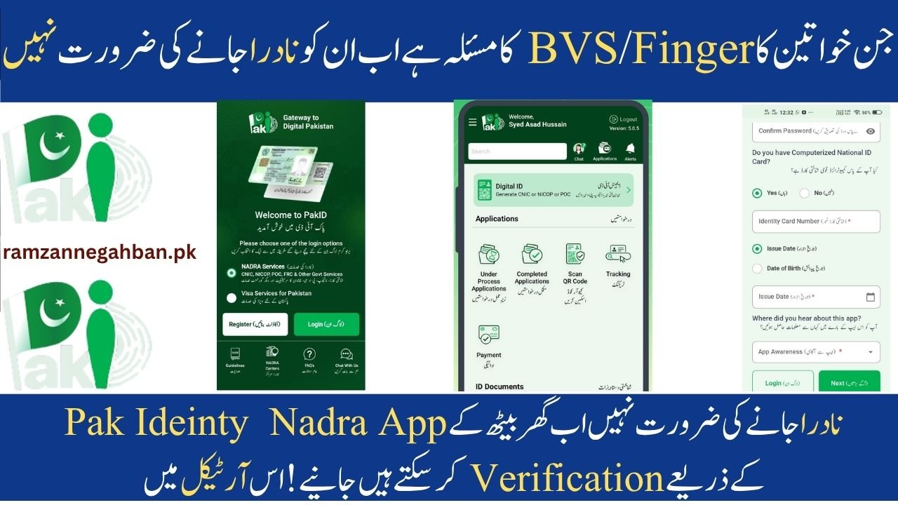Fingerprint Problem Solved: No Need to Visit NADRA, Complete Biometric Verification at Home via Pak Identity App