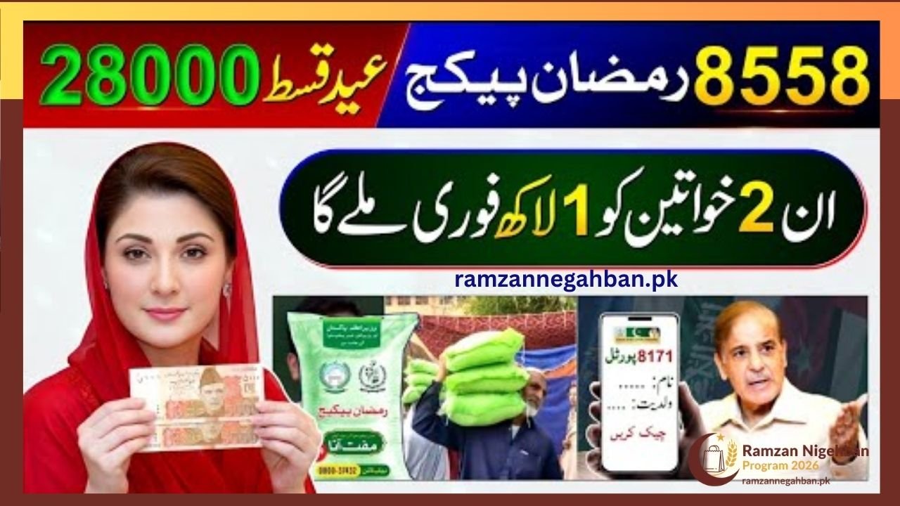 8558 Eid Package 2026: