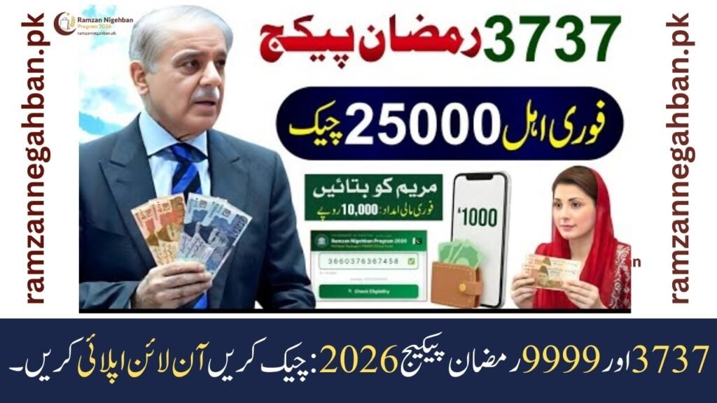 3737 & 9999 Ramzan Package 2026