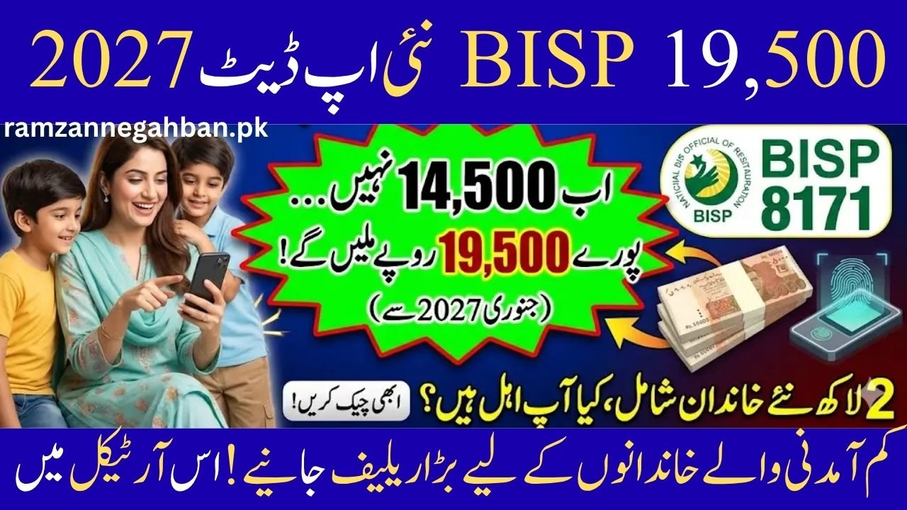 BISP 19,500 New Update 2027
