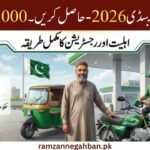 Sasta Petrol Subsidy 2026